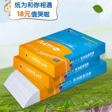 蘇州百創文化用品商行 一站式辦公用紙與文化用品供應專家