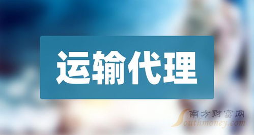 12月25日中創物流跌9.4%，領跌運輸代理概念，國際船舶管理業務承壓